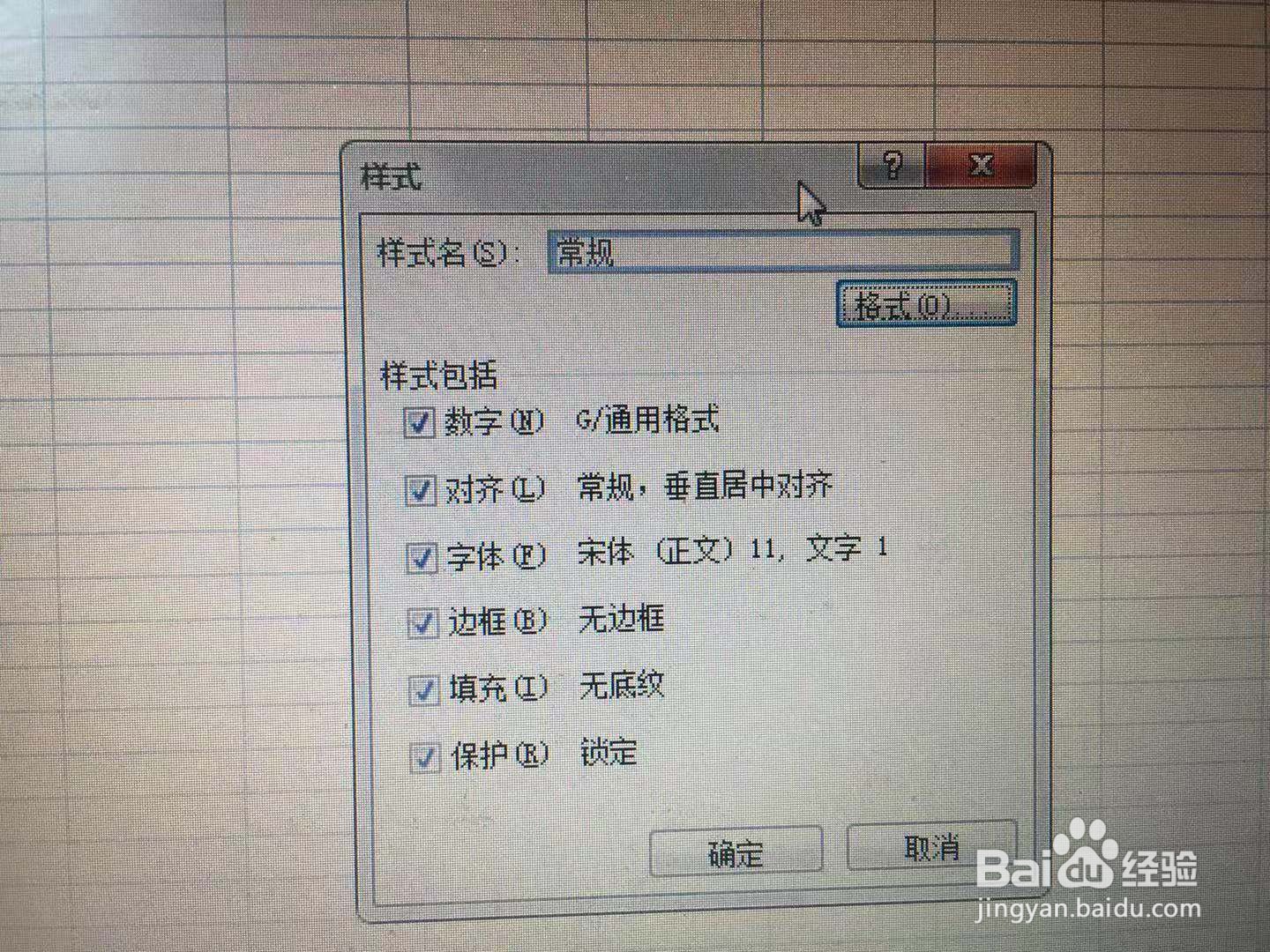 Excel表格中数据全部变为日期格式怎么处理？