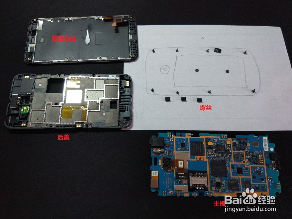 小米2s按键更换教程