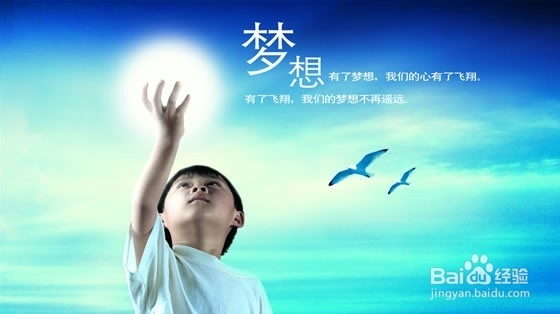 理想点亮人生征文