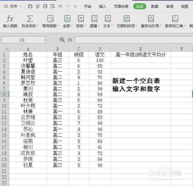 Excel表格函数技巧1