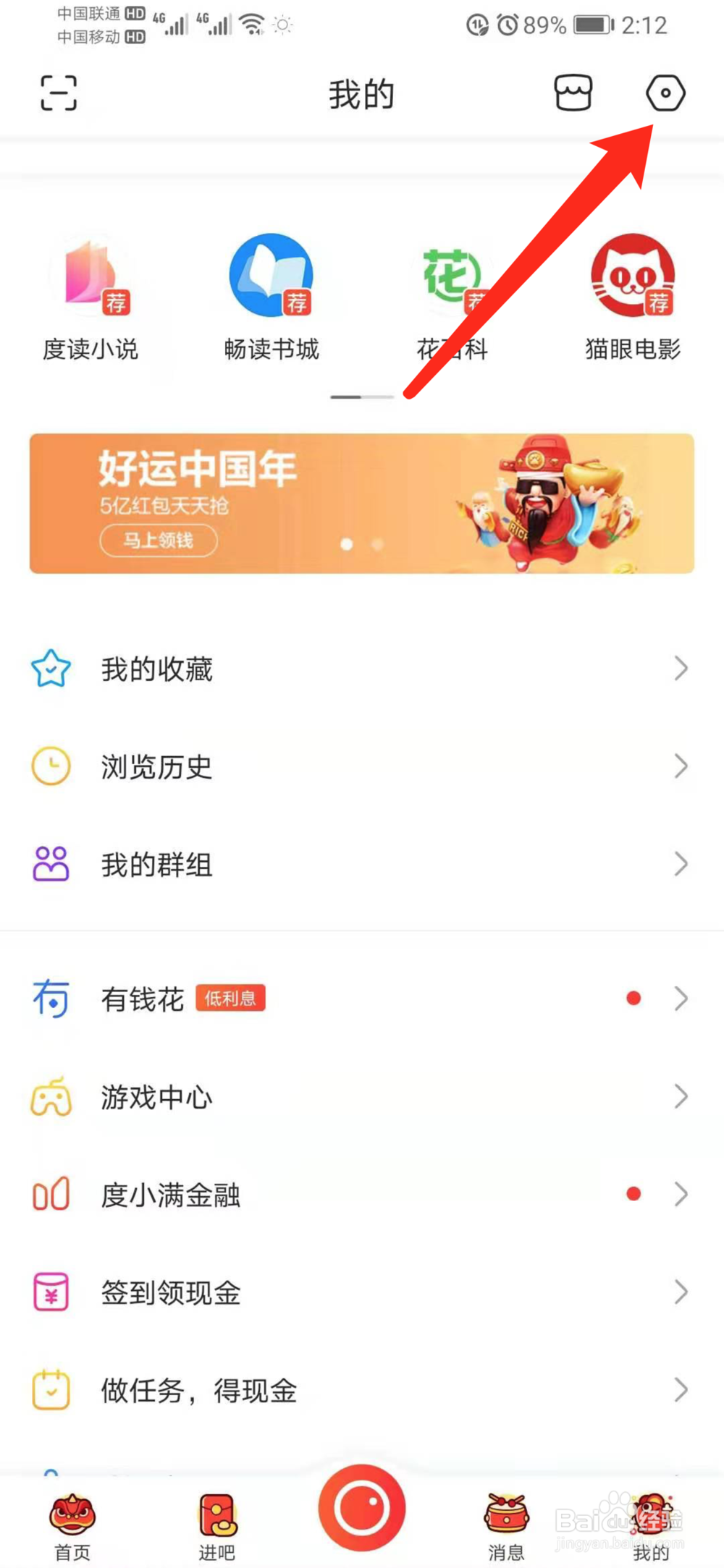 手机百度贴吧怎么关闭贴吧浏览记录