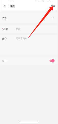 哔哩哔哩如何创建收藏夹