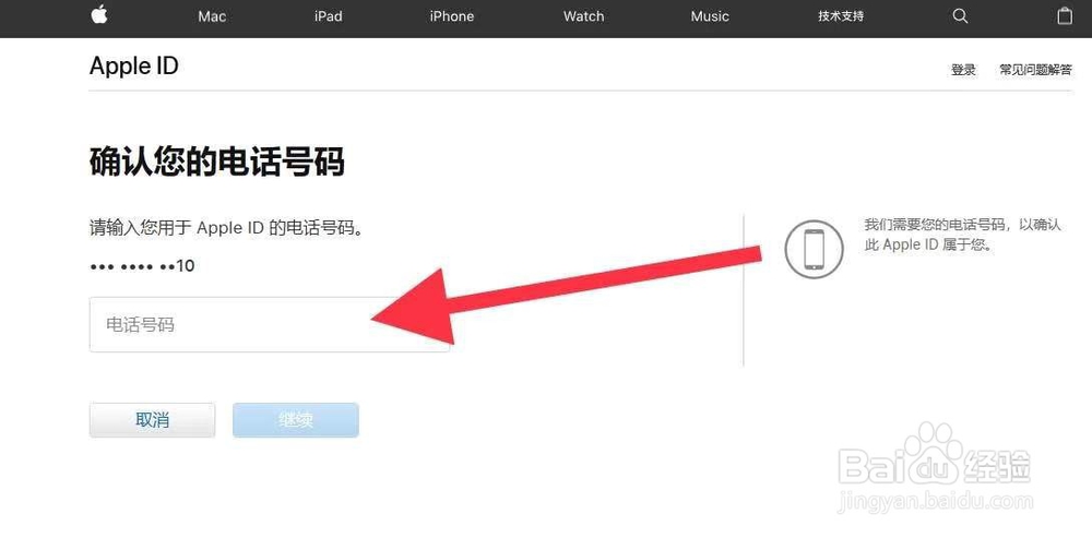 iphone账户密码忘了怎么办