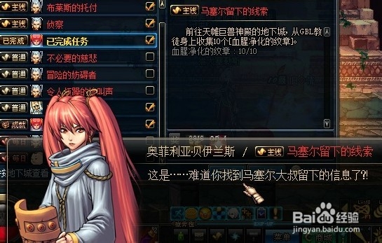 DNF疑难解析：[8]怎么没有天帷禁地