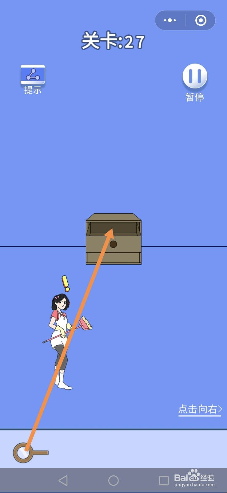 微信小游戏脑力大逃亡3之爸爸的零花钱25-27攻略