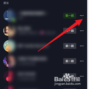 抖音如何将朋友标记为密友