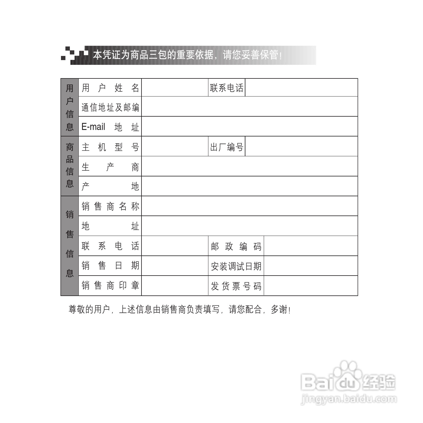 联想IdeaPad Y450笔记本电脑使用说明书:[10]