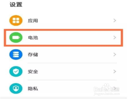 华为nova8省电功能怎么开