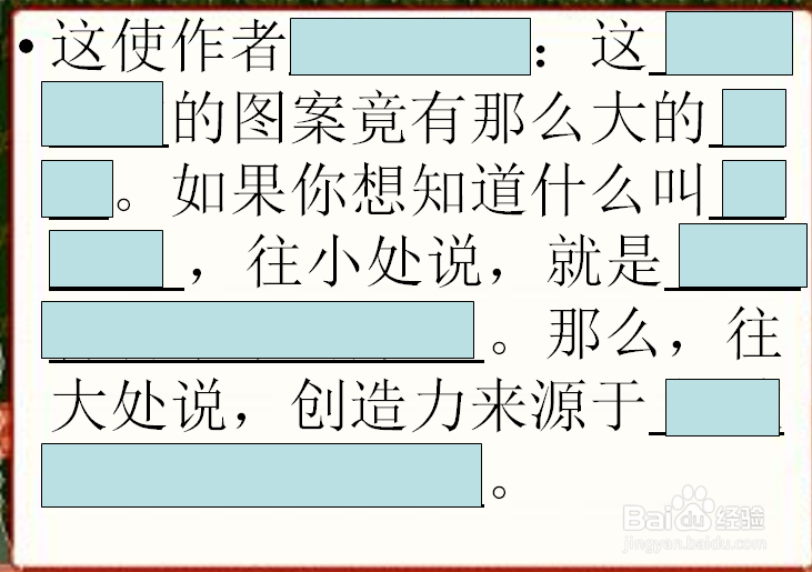如何教《苹果里的五角星》