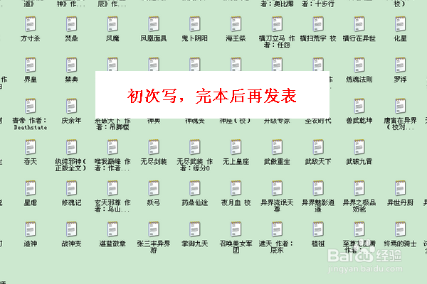 网络小说新手要做哪些准备工作