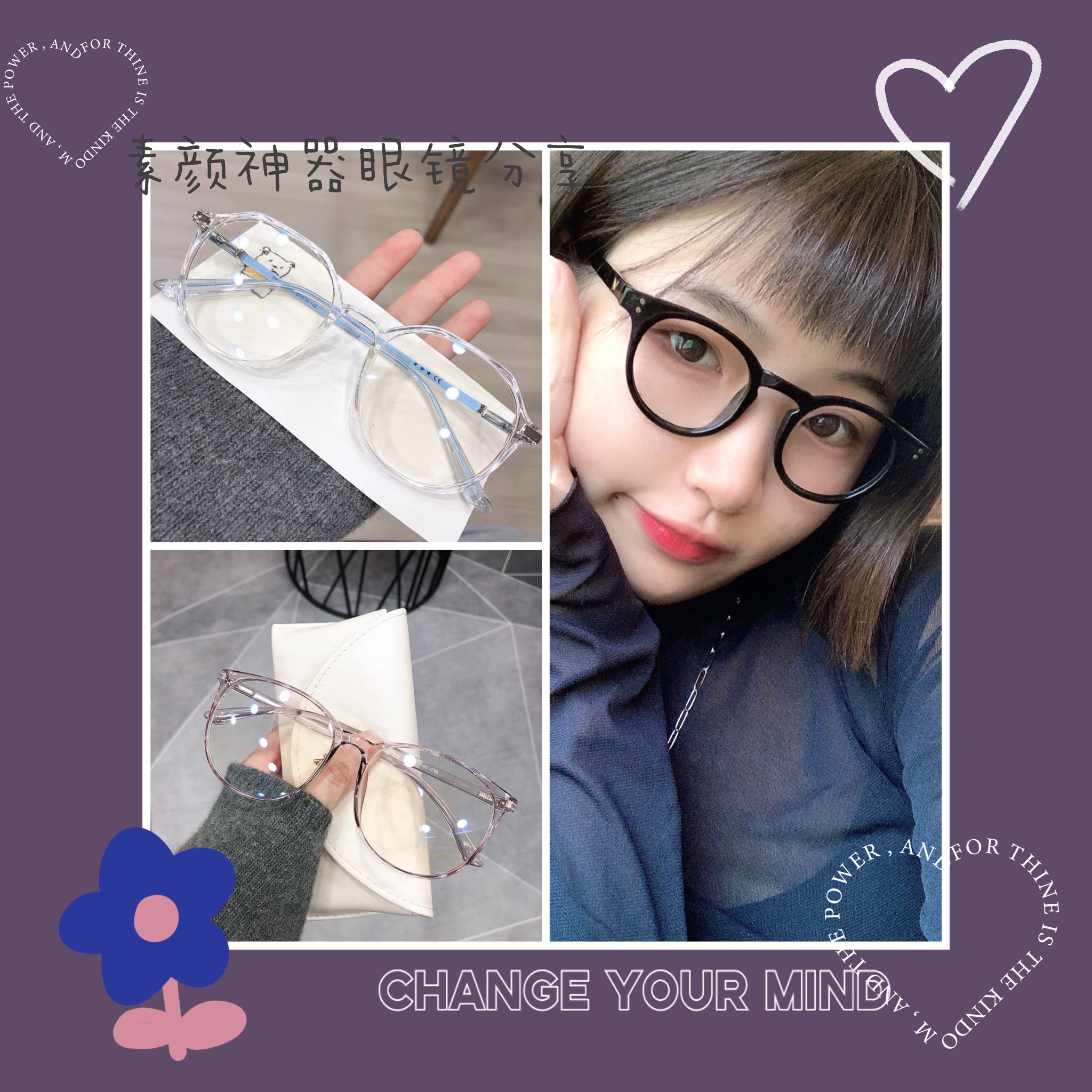 值得拥有的炸街个性高颜值眼镜