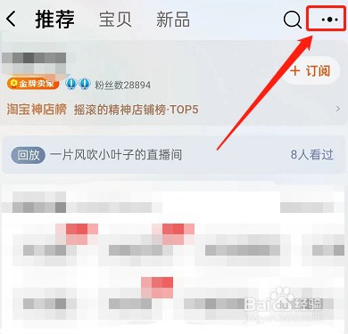 淘宝怎么设置星标店铺