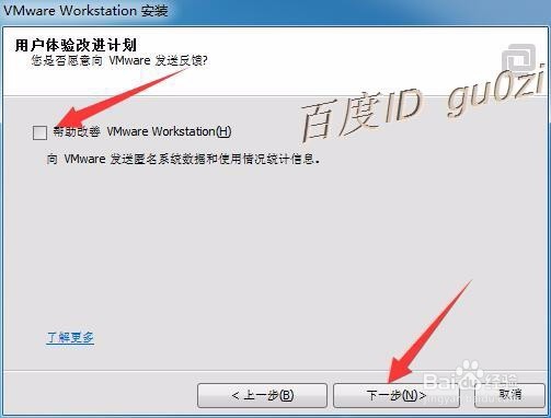 虚拟机VMware11.1.1怎么下载如何安装教程序列号