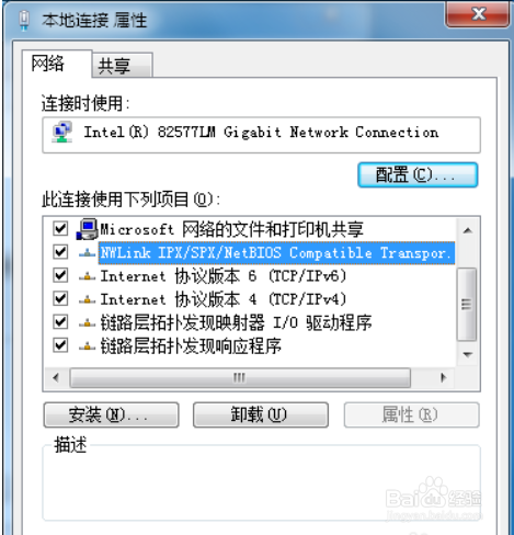 如何设置Win7共享文件夹
