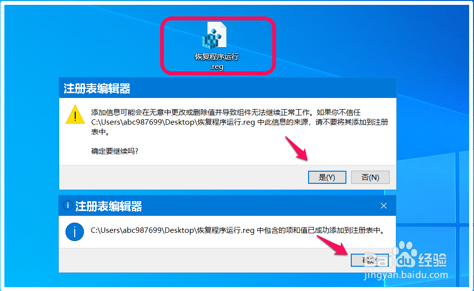 禁止/恢复在Win10系统PC上运行应用程序方法