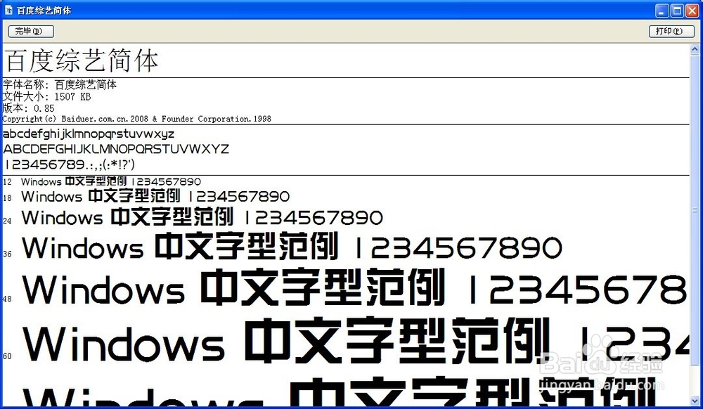 PS中添加字体步骤详解。