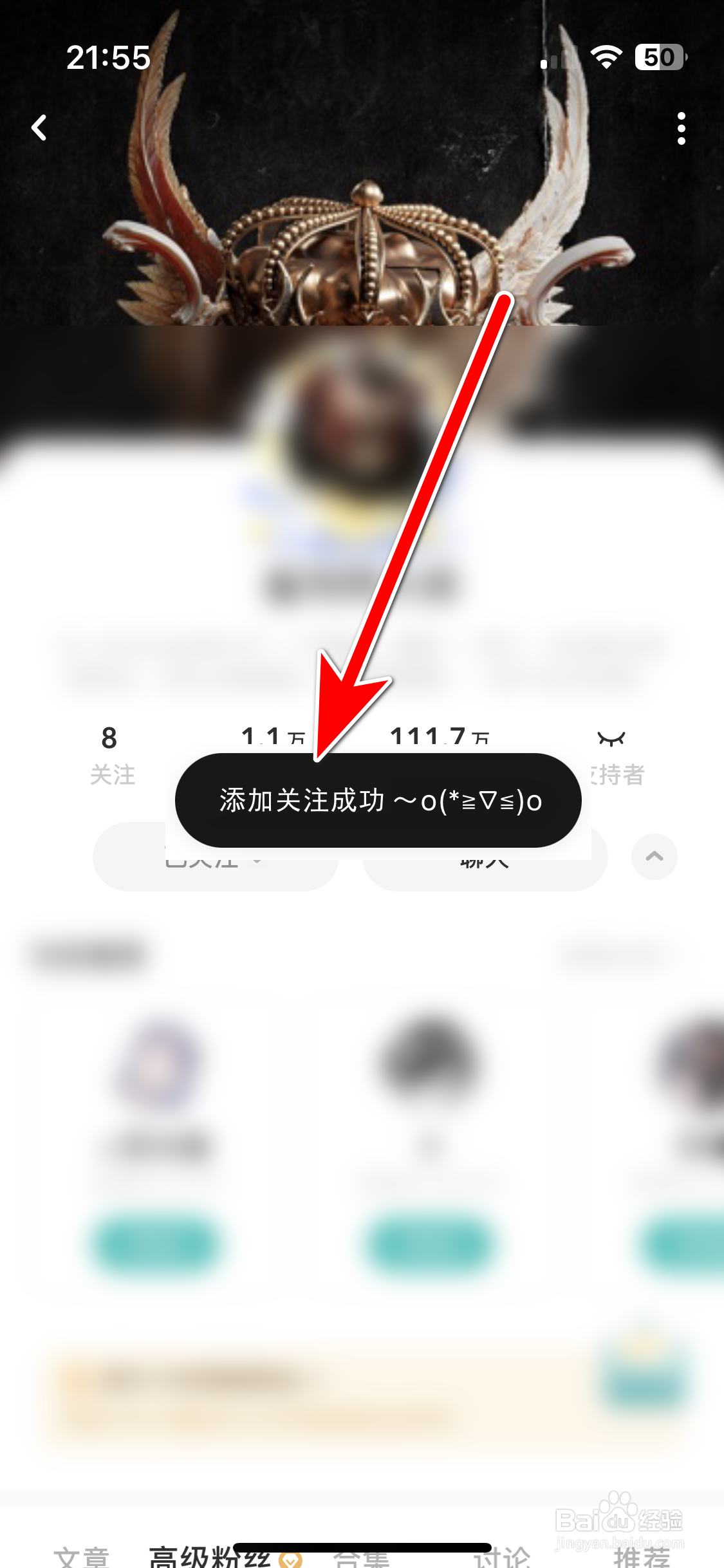 LOFTER如何添加关注文章作者