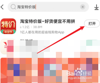 淘宝如何买东西便宜