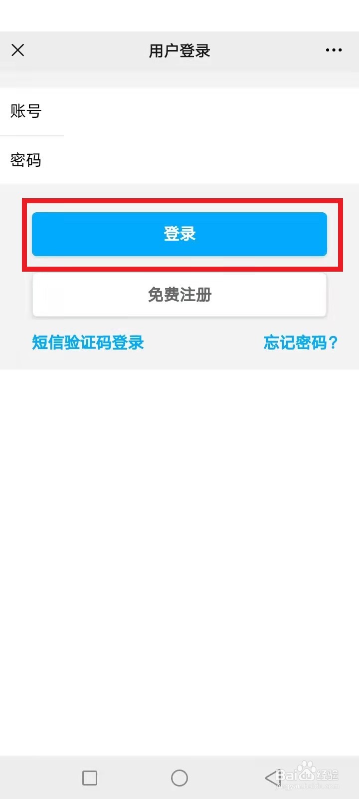 急事通怎么申请