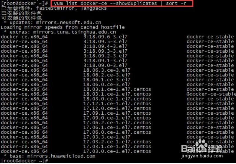 centos 安装docker教程