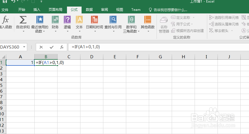 如何在Excel中使用公式