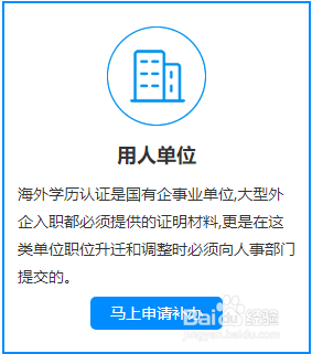 海外毕业资料遗失怎么办?