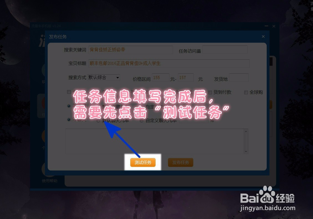 流量车操作方法