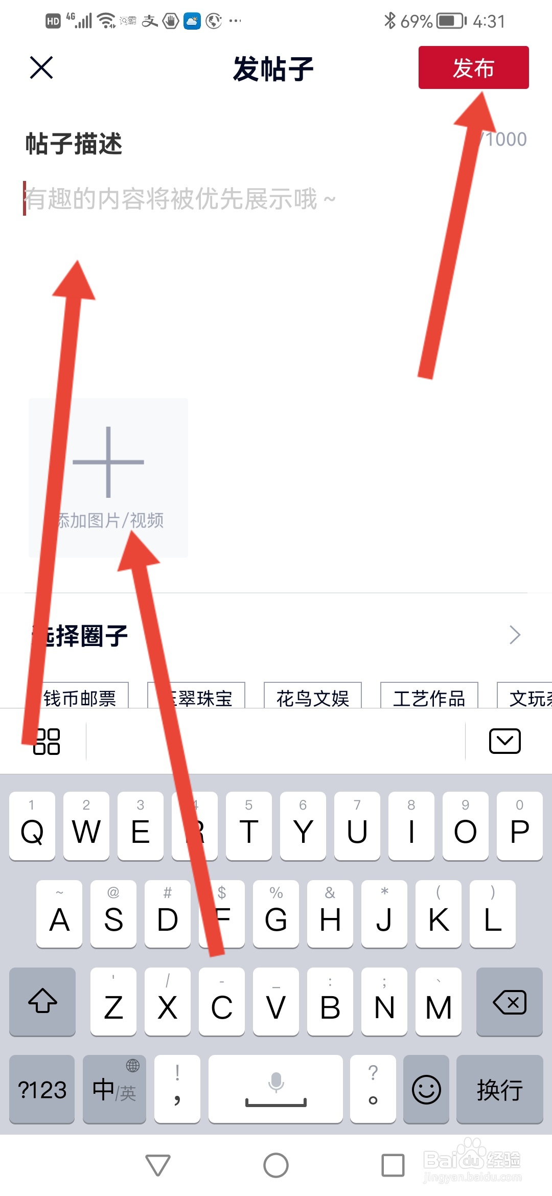 微拍堂怎么发帖子
