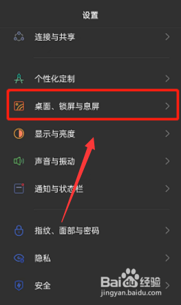 opporeno7怎么更改应用动画速度