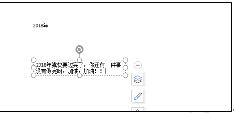 PPT如何制作时间进度条