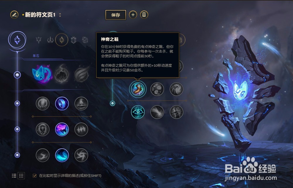 LOL英雄联盟S8赛季岩雀塔莉娅符文配置