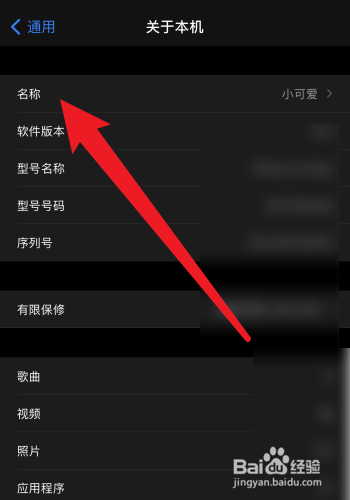 个人热点名称怎么改