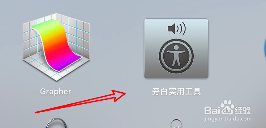 mac旁白怎么设置表格的描述详细度