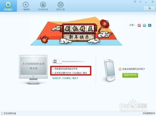 怎么用电脑给Andriod安卓手机屏幕截图?