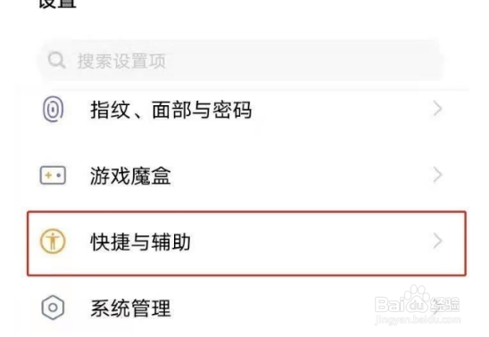 vivo手机录屏关闭小白点步骤一览