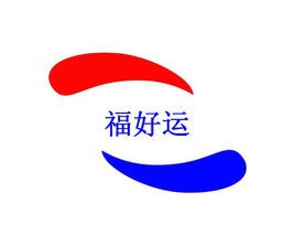 人的好运,从哪里来