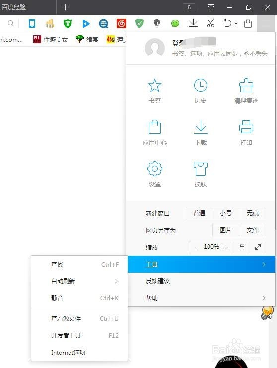 浏览器怎么设置自动刷新?