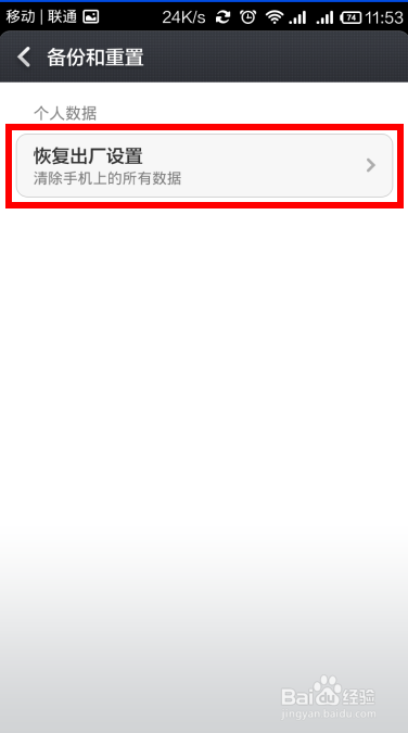 红米note增强版前置摄像头切换按钮找不到的问题