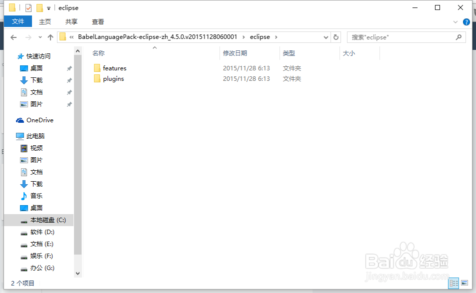 如何配置java开发环境（jdk安装&eclipse汉化）