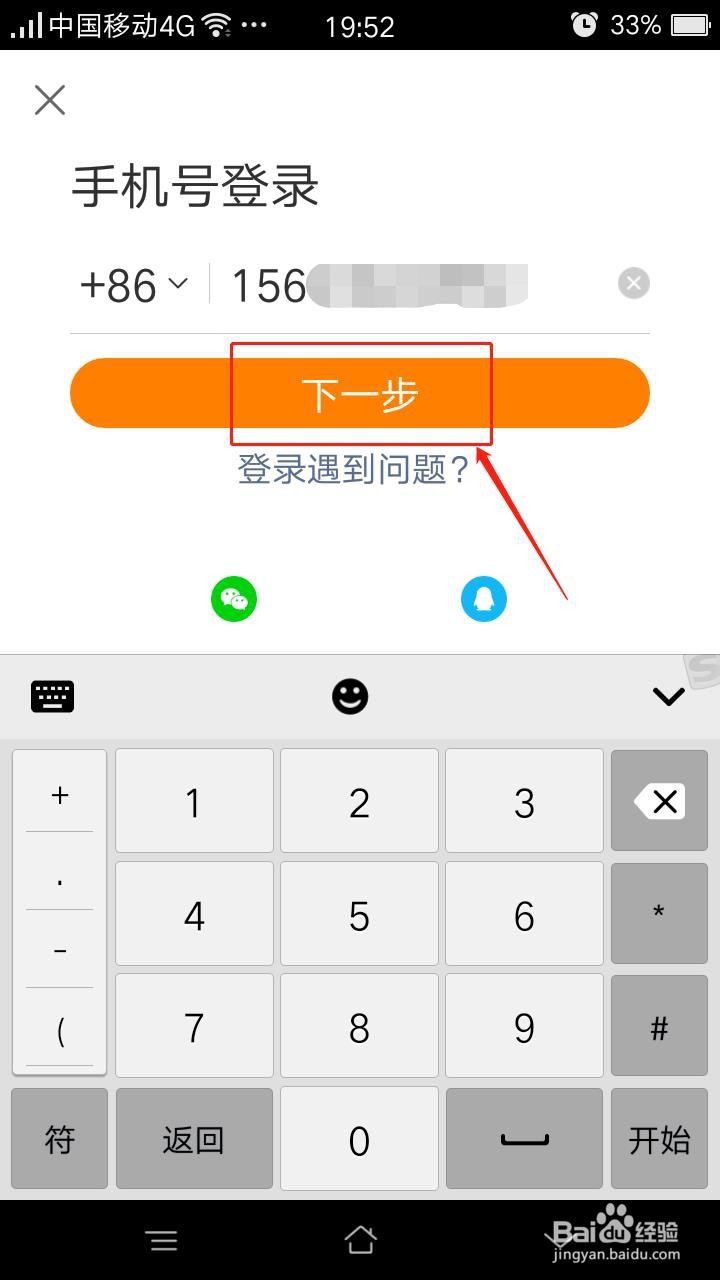 新用户怎么注册快手极速版