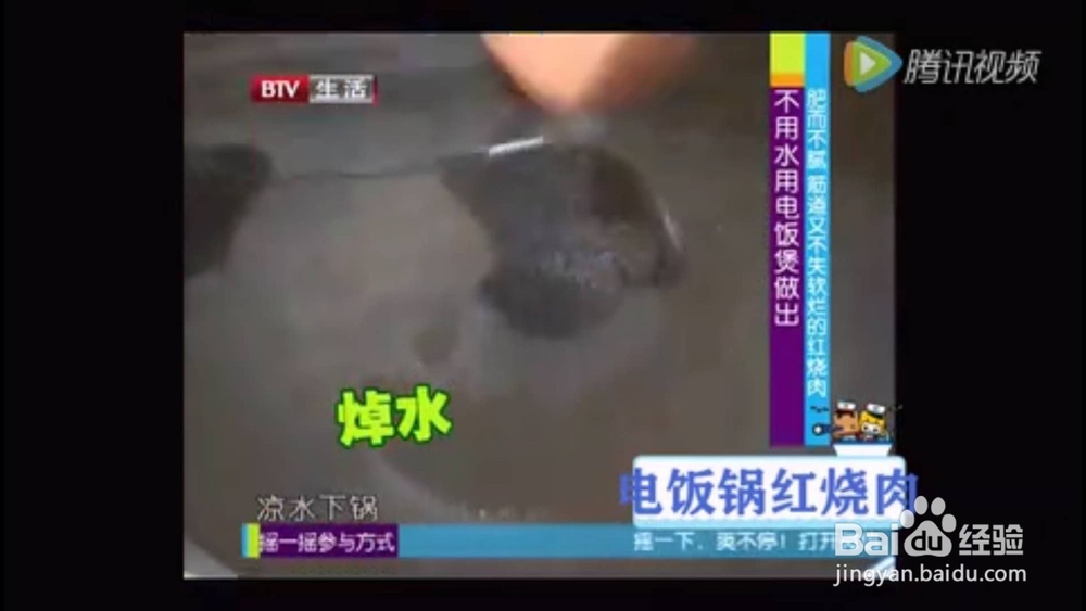 电饭锅红烧肉的做法