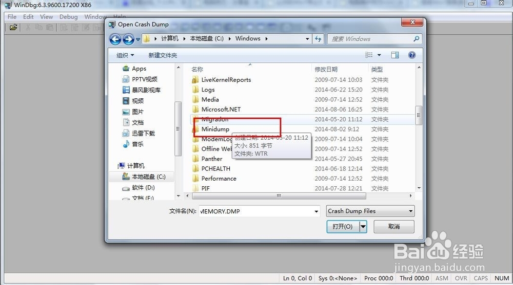 揪出“凶手”——实战WinDbg彻底解决电脑蓝屏