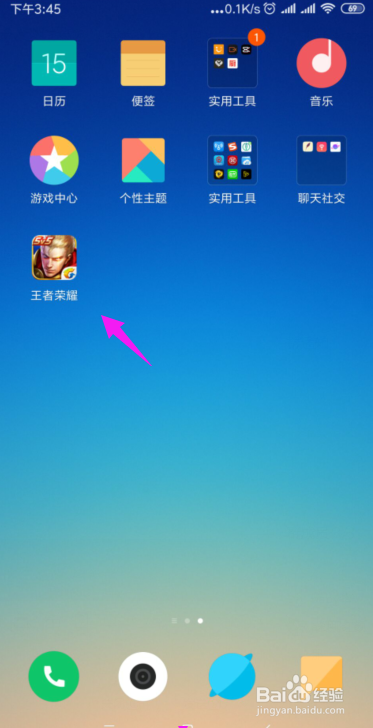 玩王者荣耀闪退怎么办