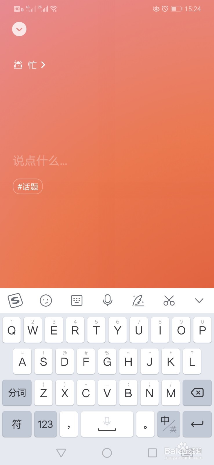 如何添加微信状态
