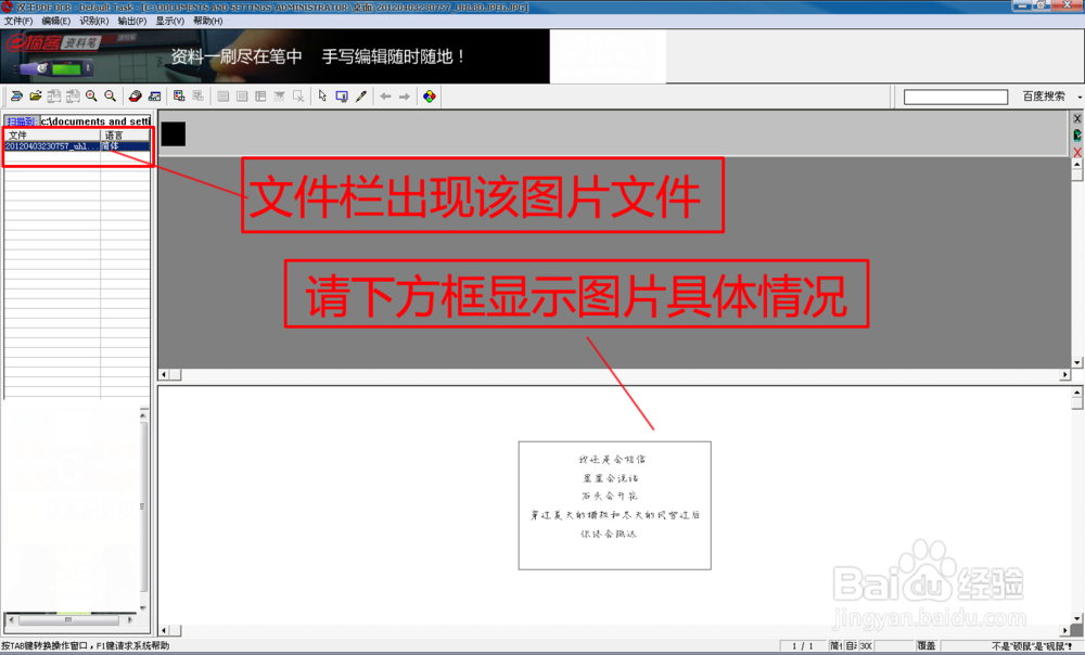 图片上的文字如何获取?