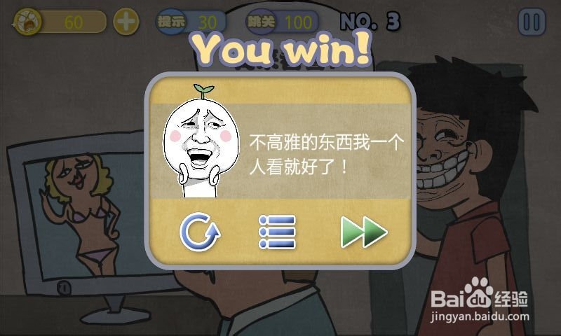 史上最贱暴走游戏－文明田地攻略：[1]1-5关