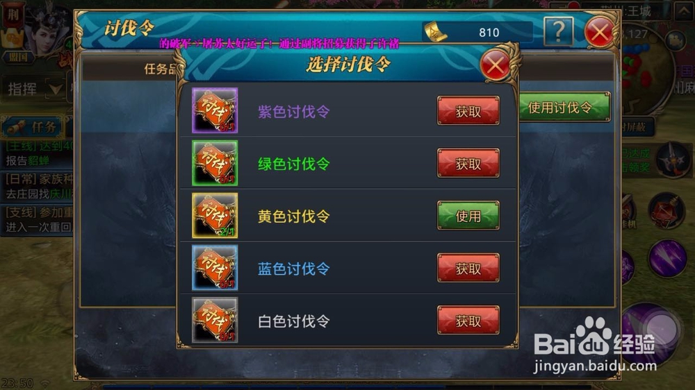 御龙在天手游怎么快速升级