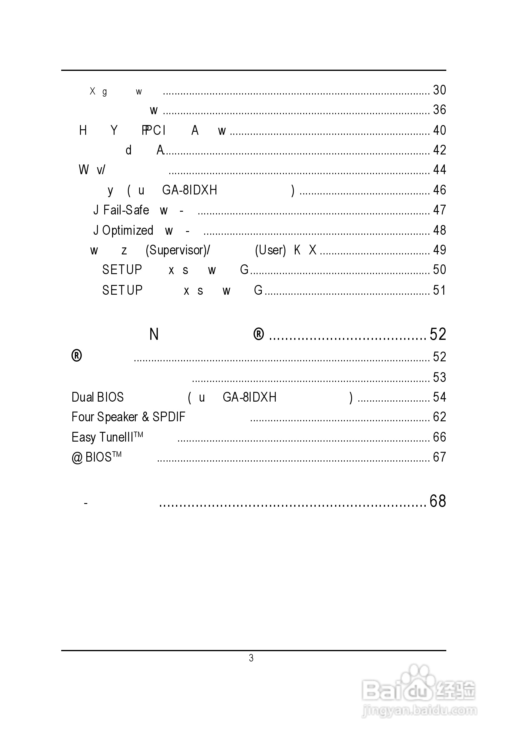 技嘉GA-8IDX型主板说明书:[1]