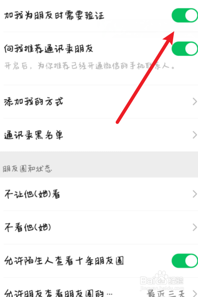 微信添加好友怎么直接通过