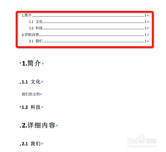 word自动生成及更新文档目录